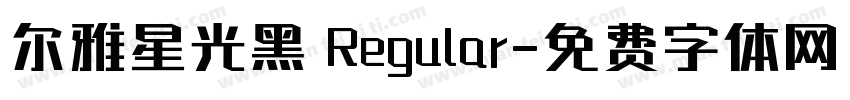 尔雅星光黑 Regular字体转换
